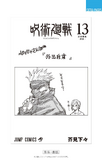 Volume 13 Extras cover