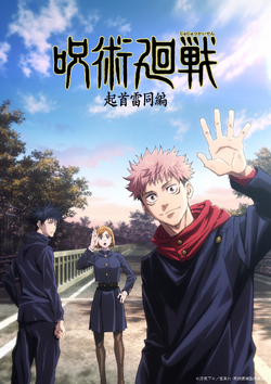 Jujutsu Kaisen - Wikipedia