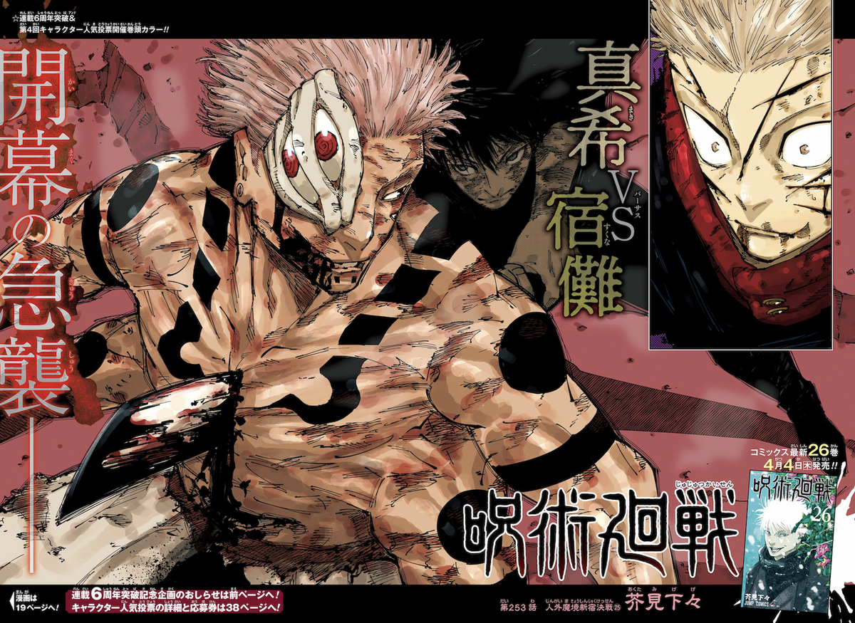 Chapter 253 Jujutsu Kaisen Wiki Fandom