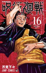 Volume 22, Wiki Jujutsu Kaisen