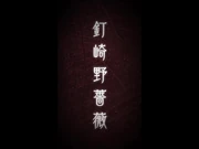 Aperçu du personnage de Nobara Kugisaki.