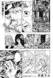210. Offering to the Unknown, Part 2 (未知 (みち) への供 (く) 物 (もつ) ②, Michi e no Kumotsu 2?)