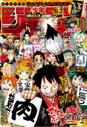 Weekly Shonen Jump Issue 06-07, 2019.