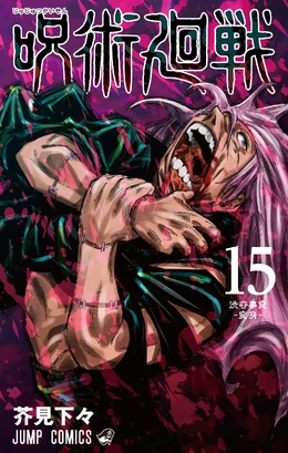 Volume 15.png