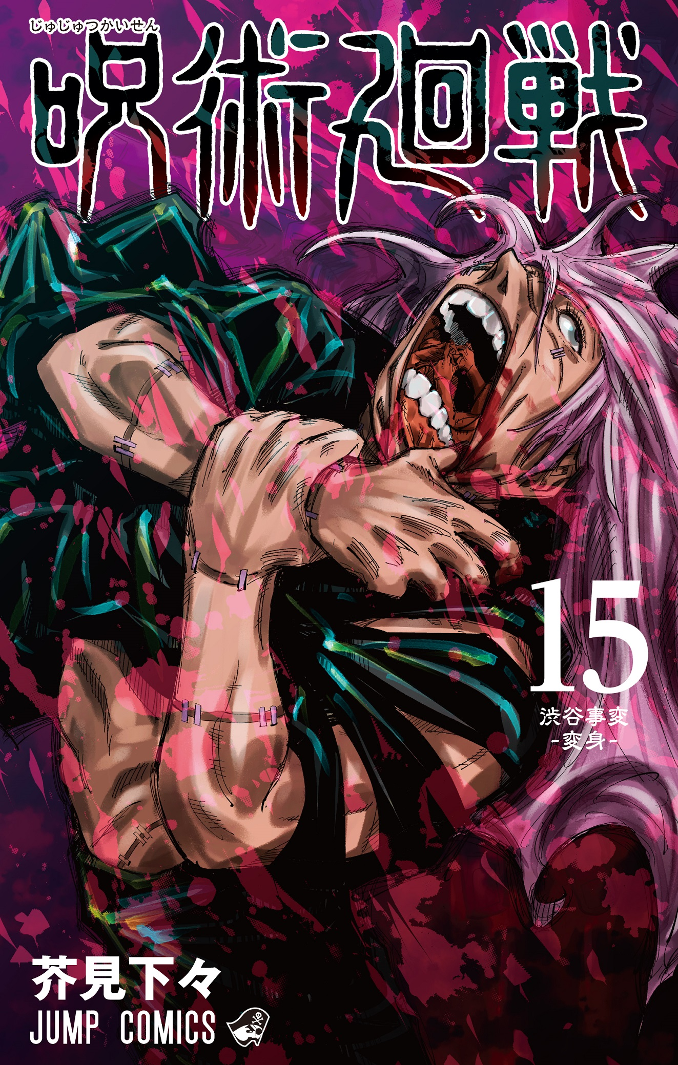 Jujutsu kaisen tome 21