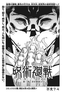 Manga - Capítulo 116