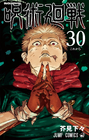 Vol. 30: From Now On