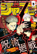 Weekly Shonen Jump Issue 21, 2019.