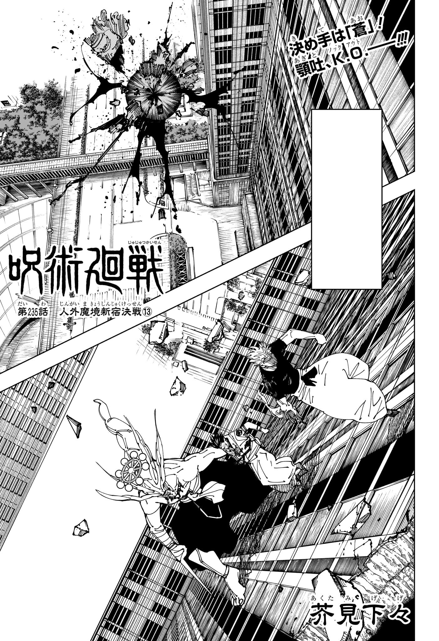 Chapter 235, Jujutsu Kaisen Wiki