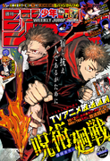 Weekly Shonen Jump Issue 43 2020.