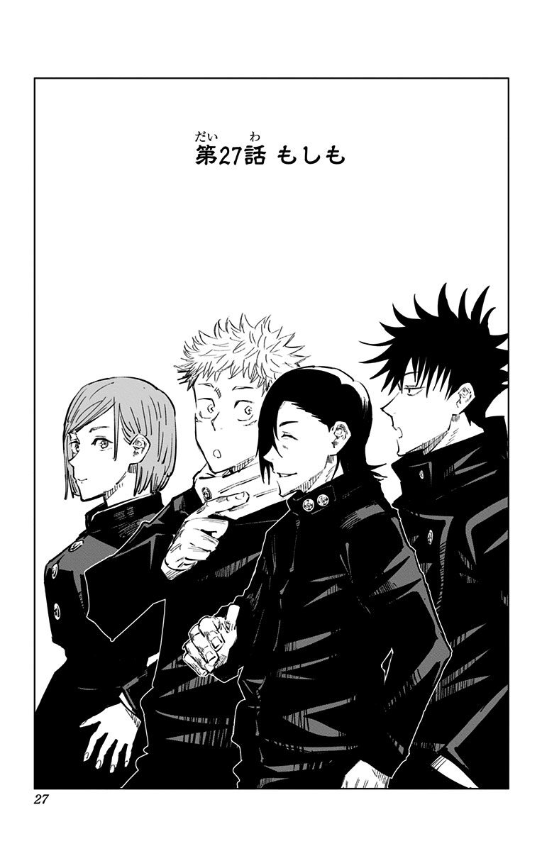 Haba, Jujutsu Kaisen Wiki