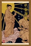 070. Trésor caché (6) (懐 (かい) 玉 (ぎょく) ー陸 (ろく) ー, Kaigyoku -roku-?)