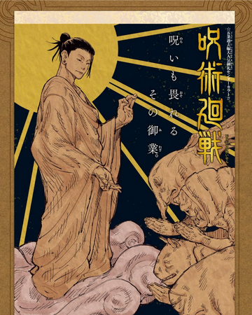 Chapter 70 Jujutsu Kaisen Wiki Fandom