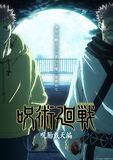 Jujutsu Kaisen (Anime) - Poster 7