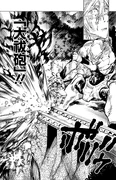 Kokichi utilisant Ultra Cannon avec un an d'énergie par Mechamaru, Absolute Mode.