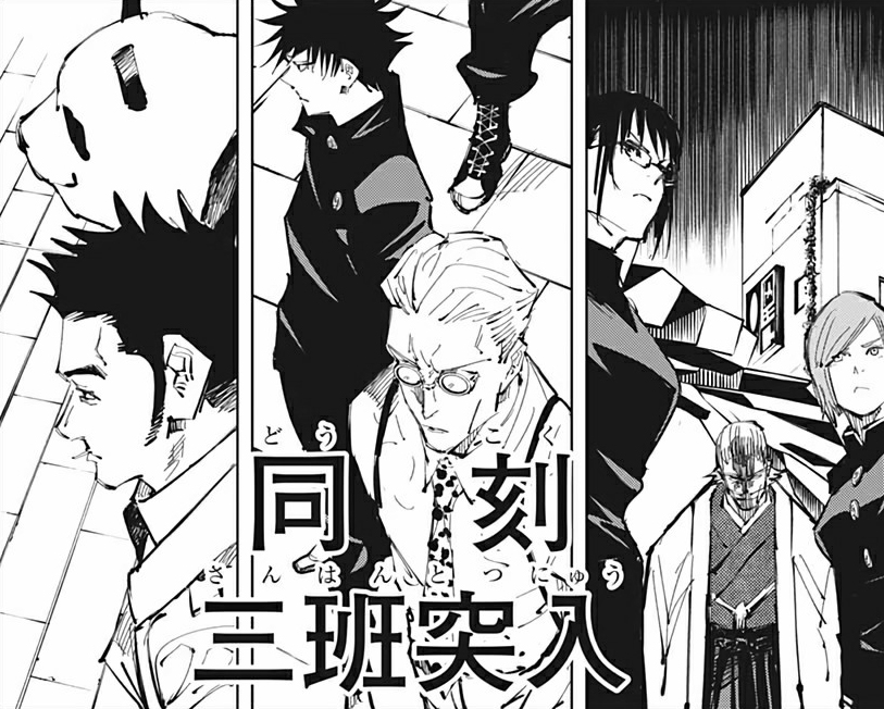 Chaman De Jujutsu Jujutsu Kaisen Wiki Fandom