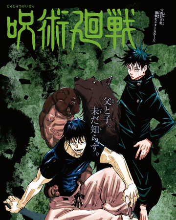 Chapter 111 Jujutsu Kaisen Wiki Fandom Последние твиты от jujutsu kaisen (@_jujutsukaisen). chapter 111 jujutsu kaisen wiki fandom