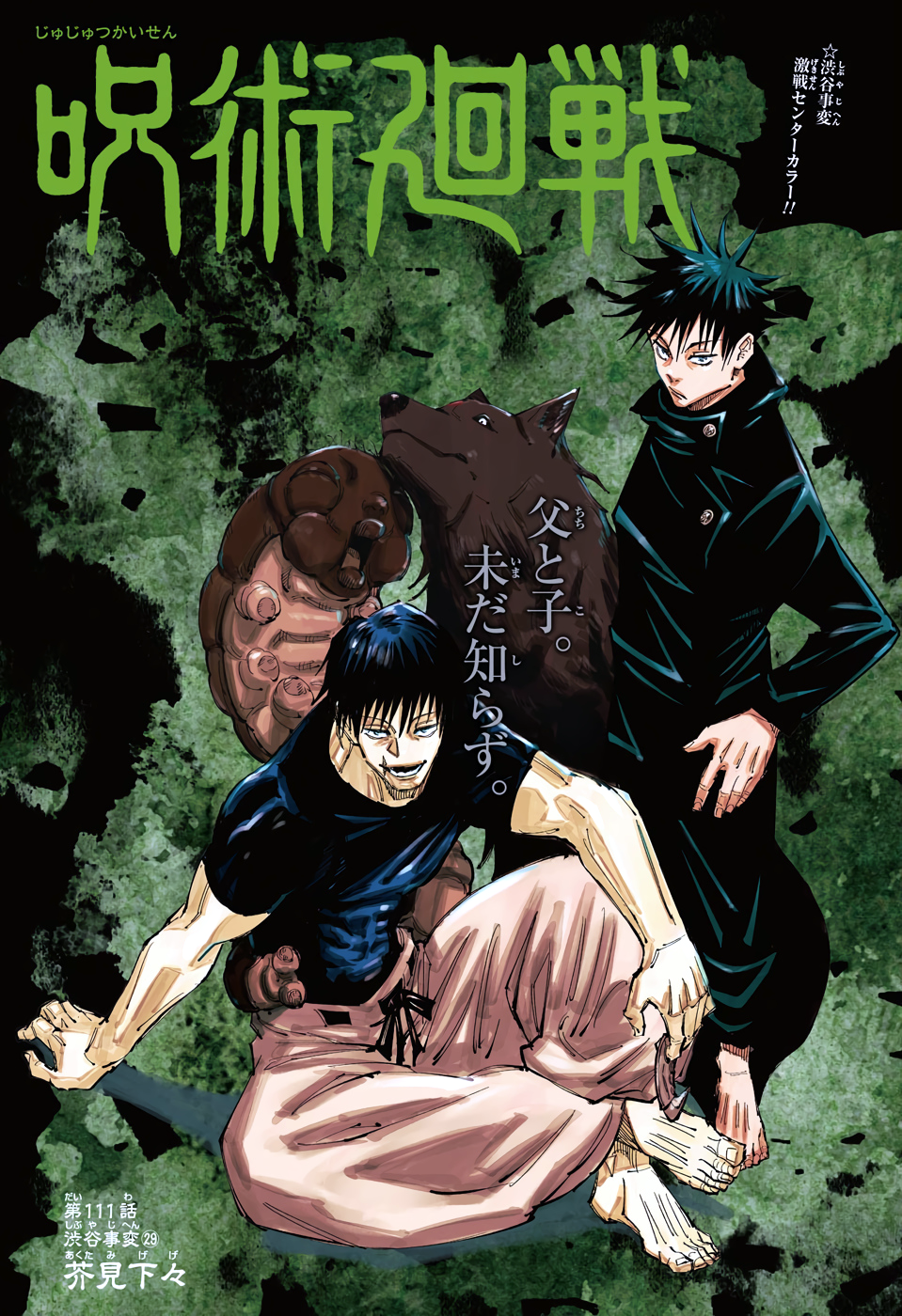 Volume 16, Jujutsu Kaisen Wiki