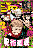 Weekly Shōnen Jump - Edición 25-2020