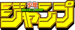 Logo Weekly Shonen Jump