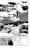 Chapter 74