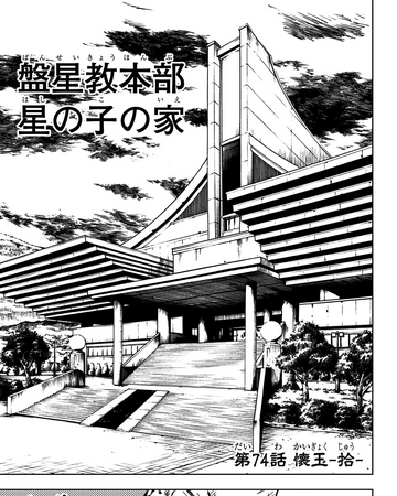 chapter 74 jujutsu kaisen wiki fandom