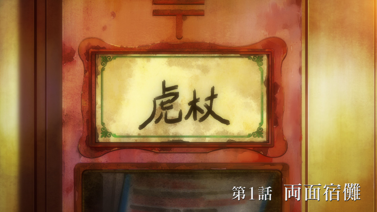 List of Episodes | Jujutsu Kaisen Wiki - Fandom