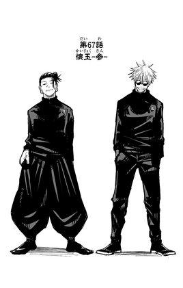 Chapter 67