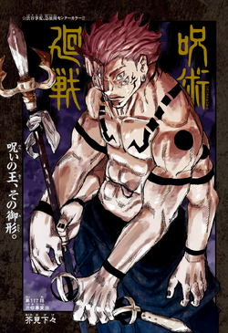 Le tome 14 de Jujutsu Kaisen est en librairie : retour sur un