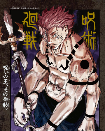 Chapter 117 Jujutsu Kaisen Wiki Fandom Unofficial account for all things jujutsu kaisen. chapter 117 jujutsu kaisen wiki fandom