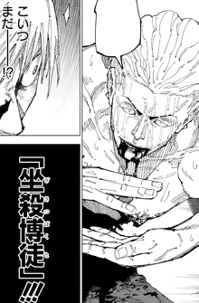 Idle Death Gamble | Jujutsu Kaisen Wiki | Fandom