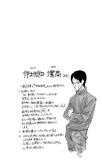 Page 24 - Profil de Kiyotaka Ijichi.