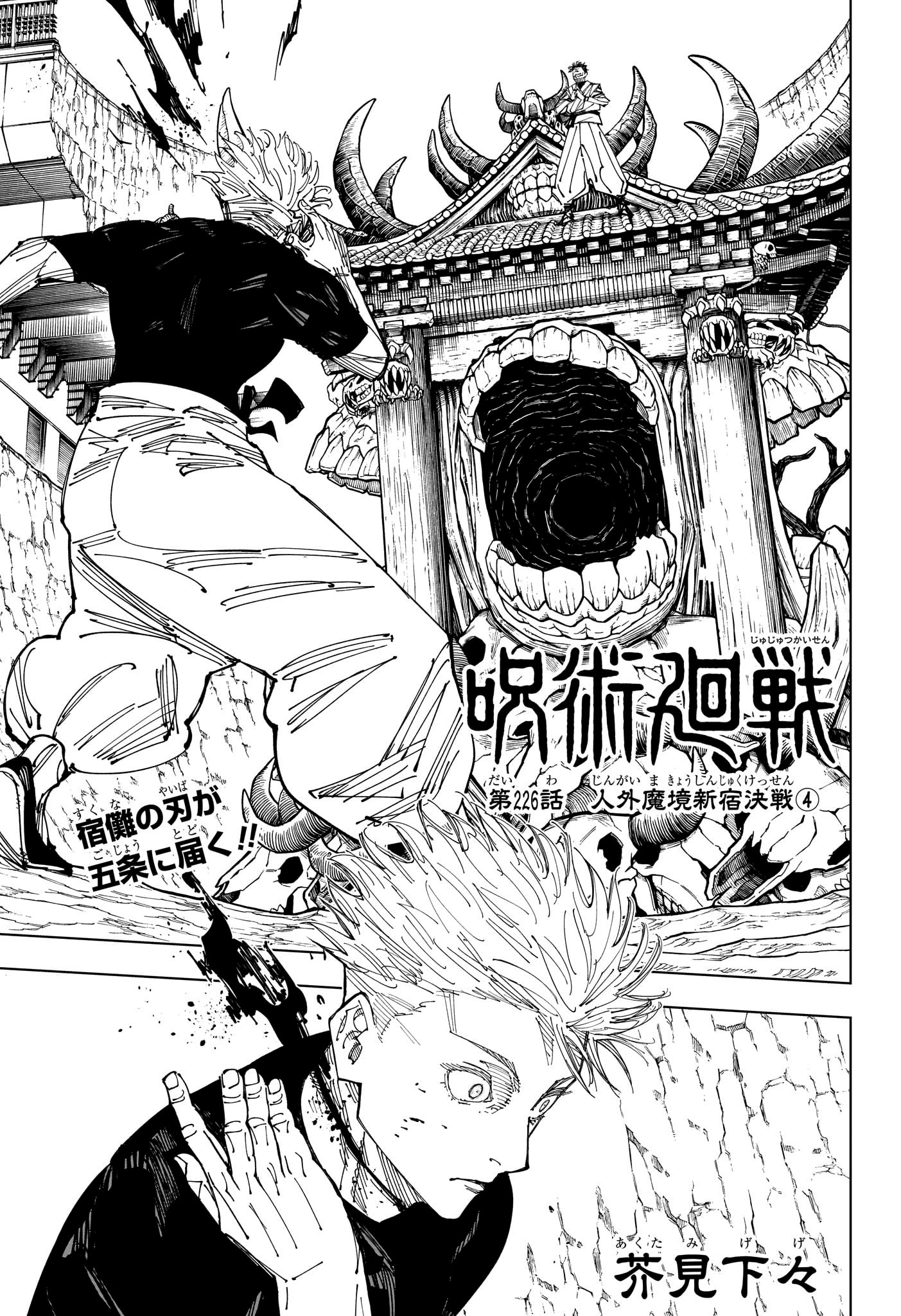 Jujutsu Kaisen Chapter 226 Pre-Release Leaks Thread : r/Jujutsushi