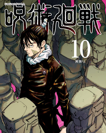Volume 10 Jujutsu Kaisen Wiki Fandom