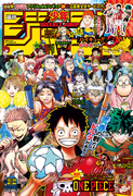 Weekly Shonen Jump Issue 21-22, 2022.