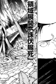 Higuruma declares a retrial