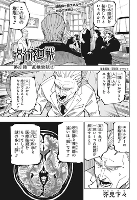 Manga - Capítulo 201