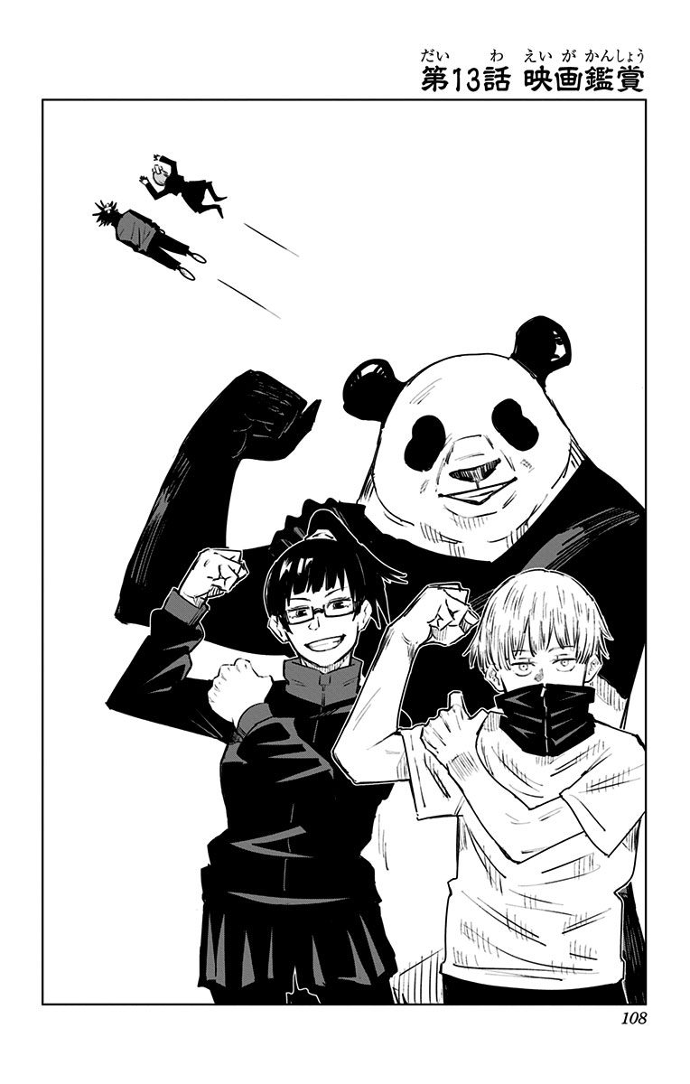 Chapter 13 | Jujutsu Kaisen Wiki | Fandom