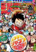 Weekly Shonen Jump Issue 04-05, 2024.