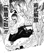 Technique Release: Blazing Courage!