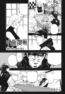 Chapter 203