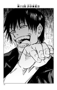 Chapter 110.