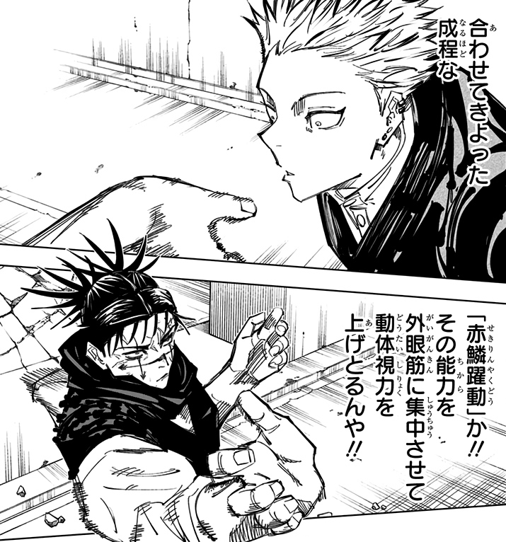 Jujutsu Kaisen contents on X: CHOSO IS SO WELL ANIMATED   / X