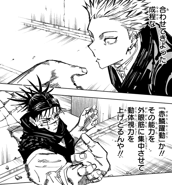 Choso being Hotaru just makes sense 😌 #jjk #jujutsukaisen #choso