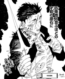 Higuruma's talent
