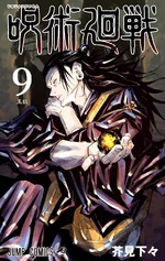 Volume 9