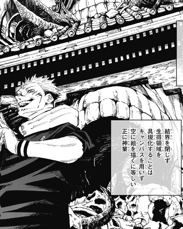 Featured image of post View 19 Sukuna Domain Expansion Malevolent Shrine Japanese