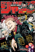 Weekly Shonen Jump Issue 14 2023.