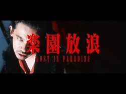 Lost In Paradise Jujutsu Kaisen Wiki Fandom verse 1 i'm here at the end, yeah, if i could go back to the start i'd do it again, yeah, i'd live like never before now will you. lost in paradise jujutsu kaisen wiki