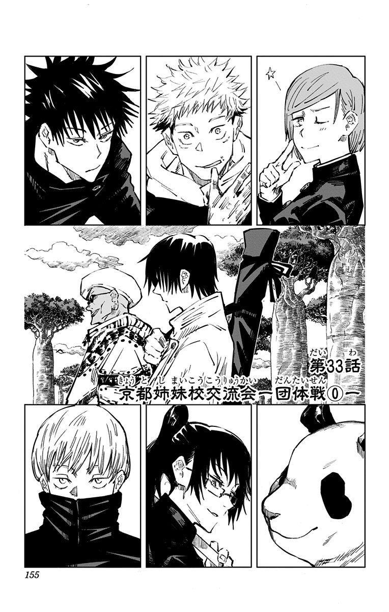 Jujutsu Kaisen, Chapter 233 - Jujutsu Kaisen Manga Online